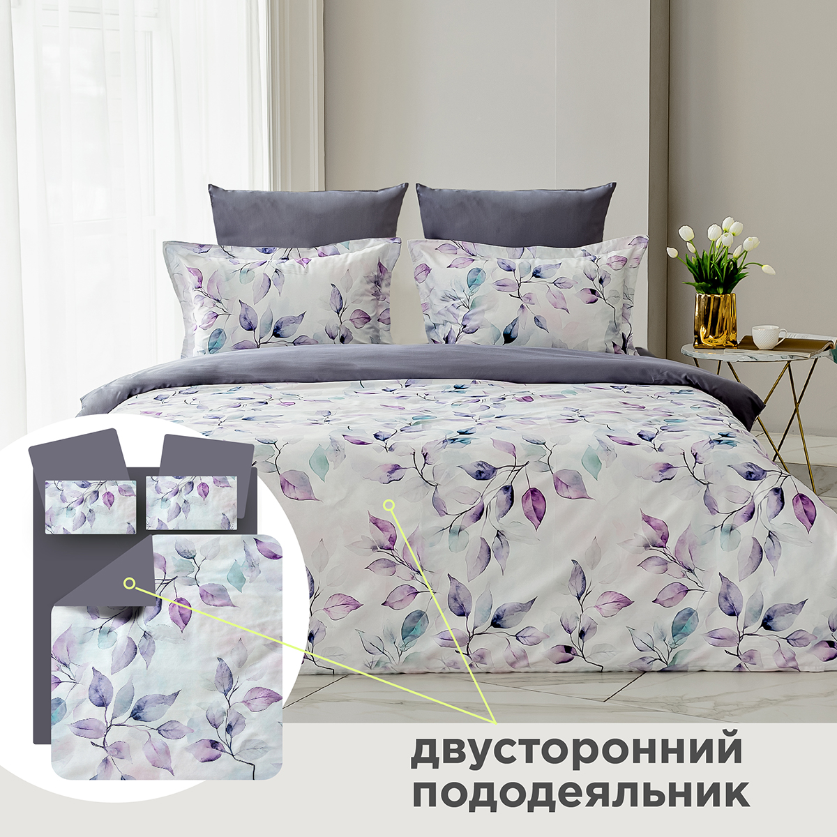 Изображение товара КПБ ПОСТЕЛЬНОЕ БЕЛЬЁ МАКО-САТИН МИРРА